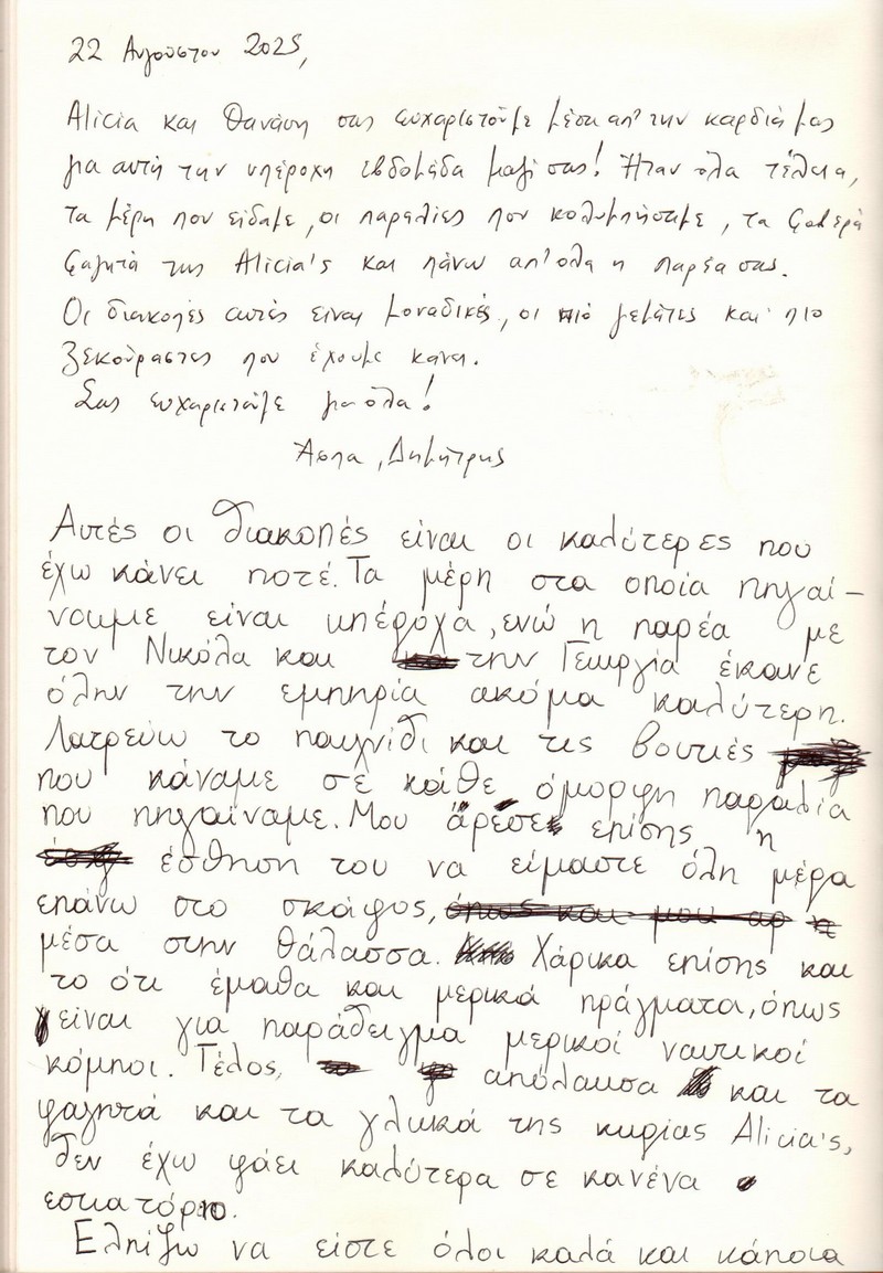 Guests' reviews 2025